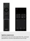 Телевизор SAMSUNG UE50U8000FUXRU 6