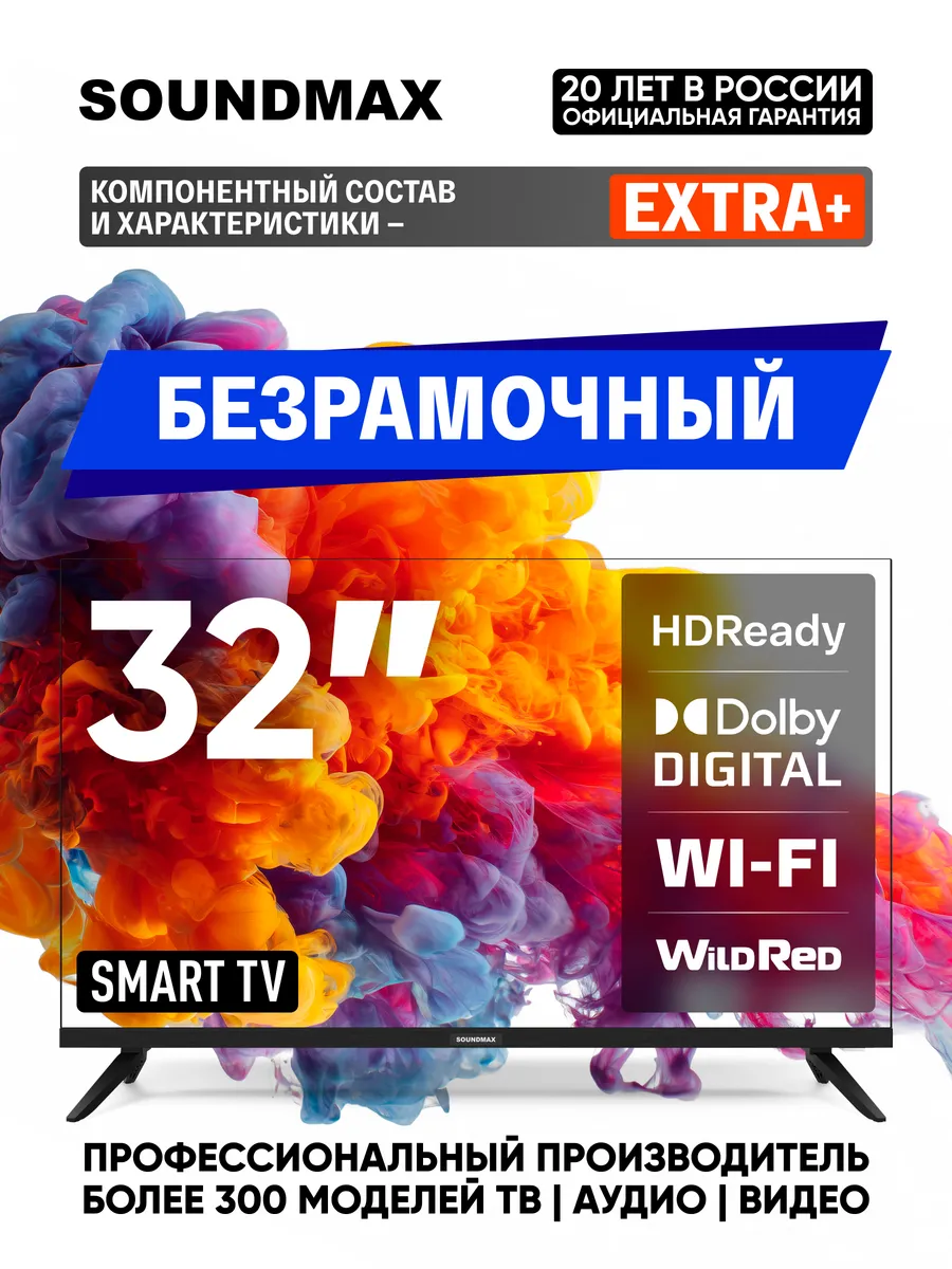 Телевизор SOUNDMAX SM-LED32M07S черный 1 Телевизор SOUNDMAX SM-LED32M07S черный 1
