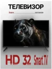 Телевизор SUPRA STV-LC32ST0045W 1