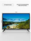 Телевизор SUPRA STV-LC32ST0045W 3