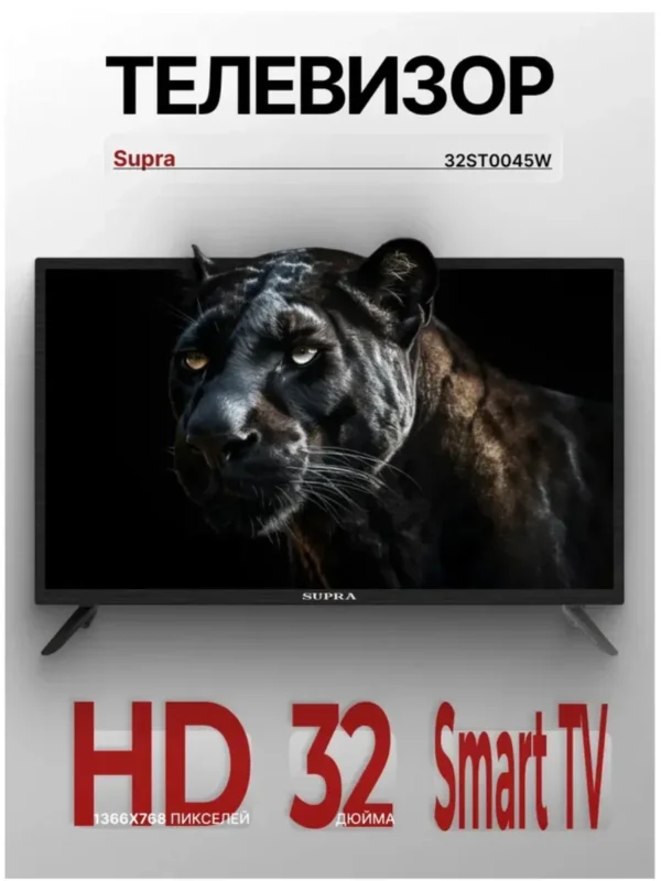 Телевизор SUPRA STV-LC32ST0045W 1