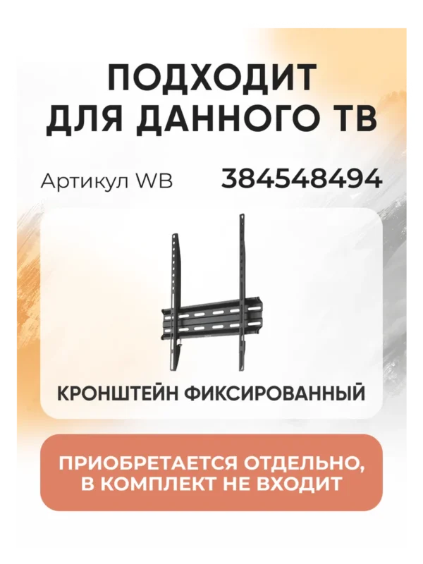 Телевизор XIAOMI TV A Pro 43 2026 (L43MB-APRU) 1