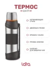 Термос LARA LR04-63 1