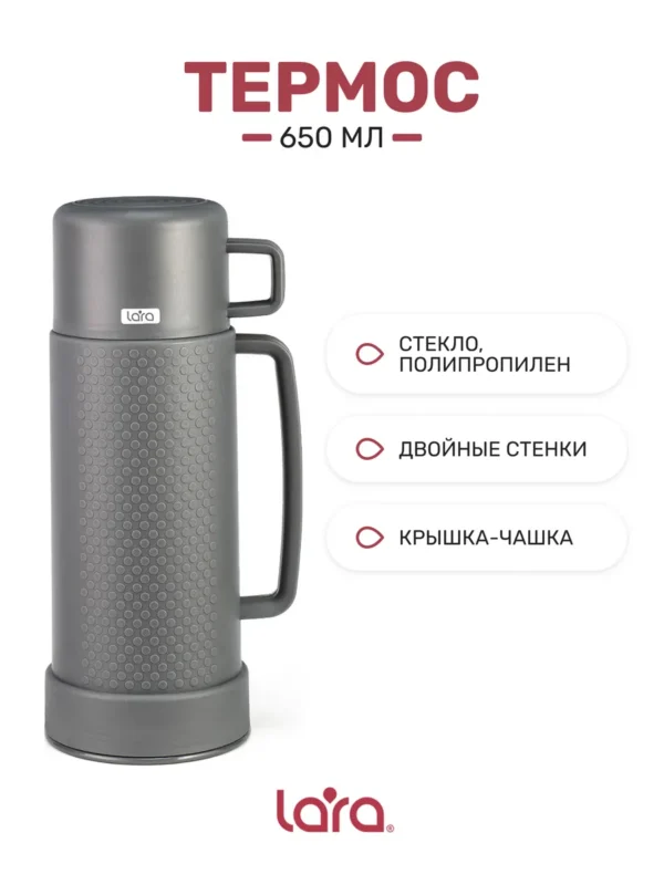 Термос LARA LR04-81 (Серый) 1