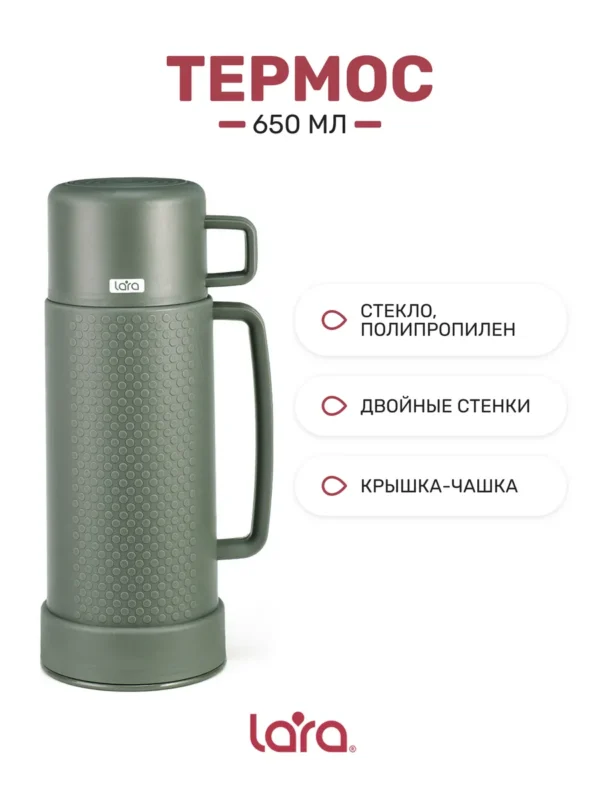 Термос LARA LR04-81 (Зеленый) 1