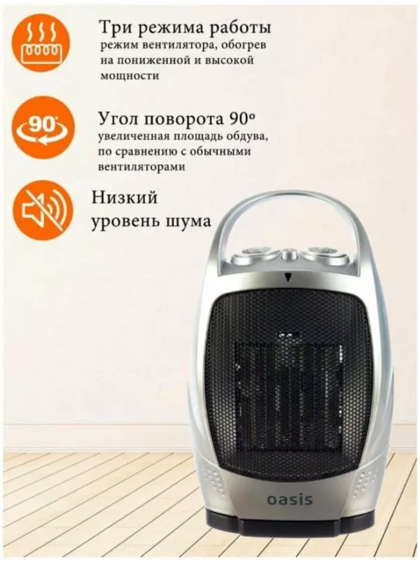 Термовентилятор OASIS KS-15RP 1