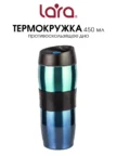 Т/Кружка LARA LR04-23 (Aqua) 1