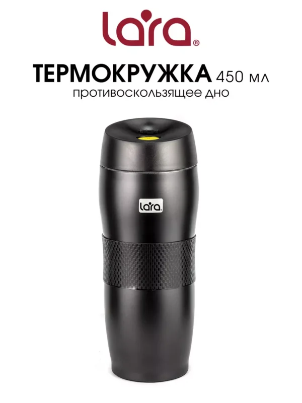 Т/Кружка LARA LR04-23 (Black) 1