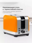 Тостер BQ T1000 (Желтый) 1