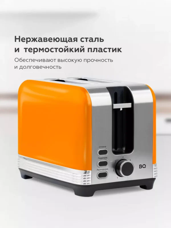 Тостер BQ T1000 (Желтый) 1