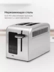 Тостер BQ T2002 (Стальной-Черный) 1