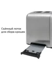 Тостер BQ T2002 (Стальной-Черный) 2