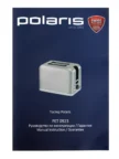Тостер POLARIS PET 0923 (Нержавеющая сталь) 4