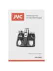 Триммер JVC JHC58RS 10