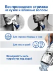 Триммер PANASONIC ER-GB40-R520 4