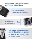 Триммер PANASONIC ER206K520 3