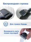 Триммер PANASONIC ER206K520 4