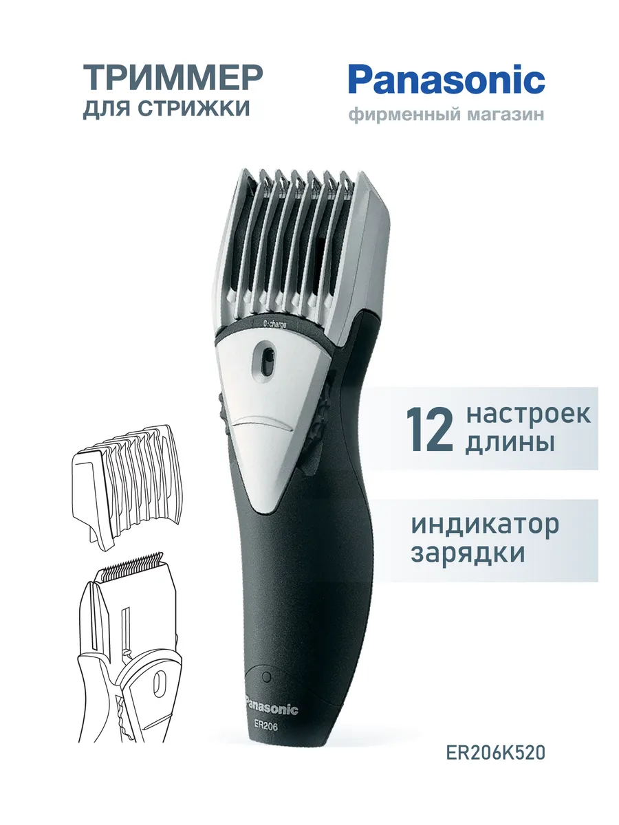 Триммер PANASONIC ER206K520 1 Триммер PANASONIC ER206K520 1