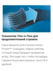 Триммер PHILIPS HC3530/15 7