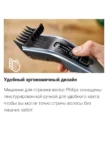 Триммер PHILIPS HC3530/15 8