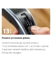 Триммер PHILIPS HC3530/15 9