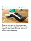 Триммер PHILIPS HC5610/15 5