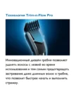 Триммер PHILIPS HC5610/15 6
