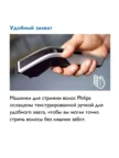 Триммер PHILIPS HC5610/15 7