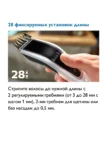 Триммер PHILIPS HC5610/15 9
