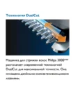 Триммер PHILIPS HC5610/15 10