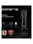Триммер POLARIS PHC 2500 9