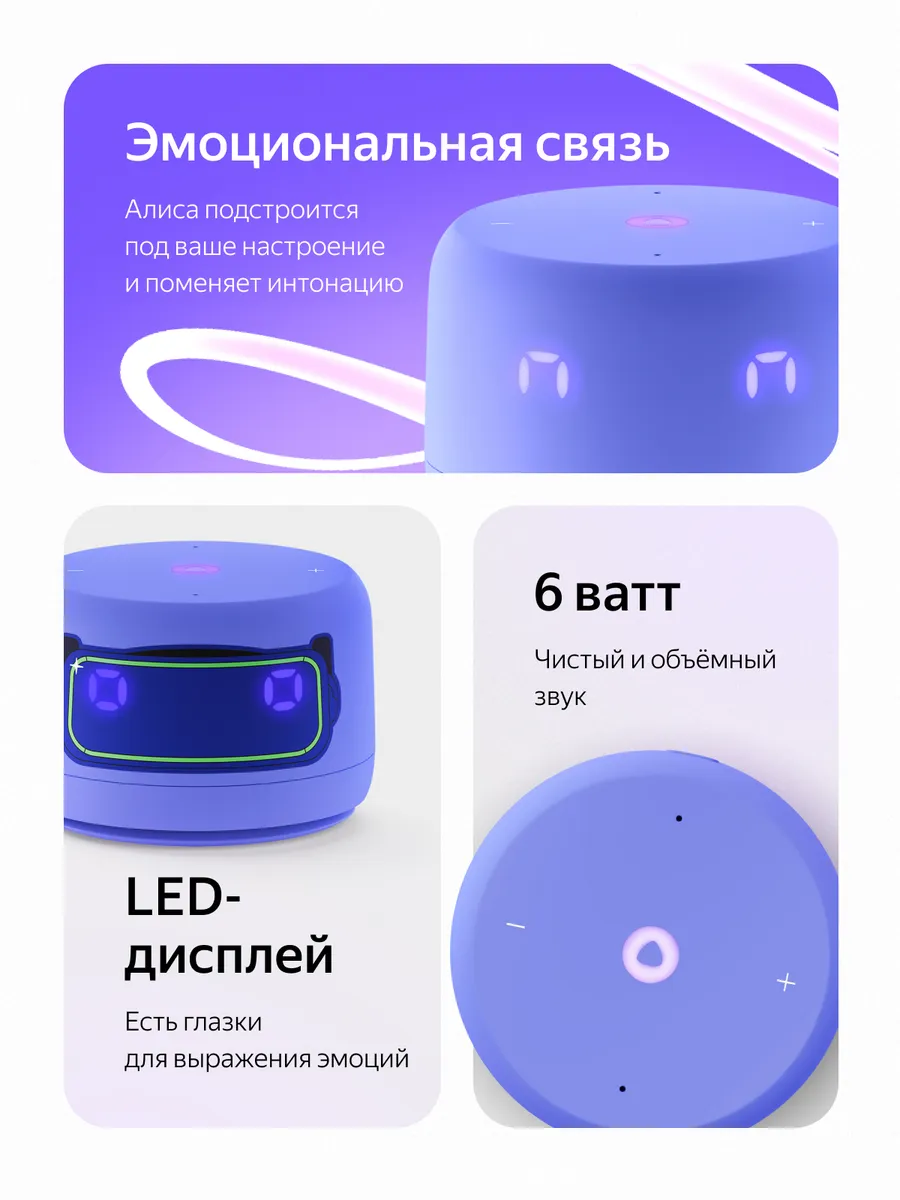 Умная колонка ЯНДЕКС Станция Лайт 2 (Фиолетовая) 1 Умная колонка ЯНДЕКС Станция Лайт 2 (Фиолетовая) 1