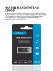 USB Флеш накопитель MAXVI 128GB MK2 (Темно-серая) 3