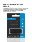 USB Флеш накопитель MAXVI 128GB MP (Черная) 3