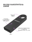 USB Флеш накопитель MAXVI 128GB MP (Зеленая) 2