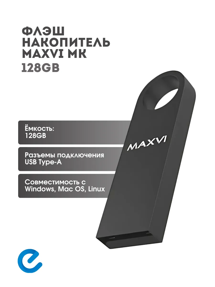 USB Флеш накопитель MAXVI 128GB MP (Зеленая) 1 USB Флеш накопитель MAXVI 128GB MP (Зеленая) 1