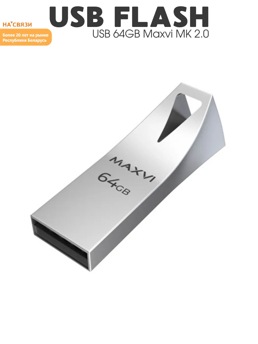 USB Флеш накопитель MAXVI 64GB MK (Темно-серая) 1 USB Флеш накопитель MAXVI 64GB MK (Темно-серая) 1