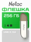 USB Флеш накопитель NETAC U352 USB3.0 256GB (NT03U352N-256G-30PN) 1