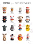 USB Флеш накопитель SMARTBUY 32GB Wild series (Собачка Акита) 9