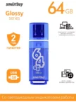 USB Флеш накопитель SMARTBUY 64GB GLOSSY USB 3.0 (Темно-синий) 2