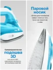 Утюг BRAUN SI 3053 BL 1