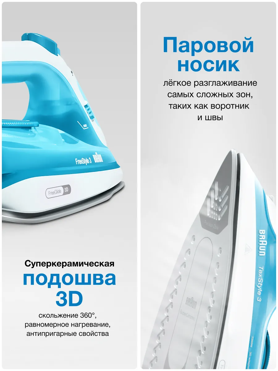 Утюг BRAUN SI 3053 BL 1 Утюг BRAUN SI 3053 BL 1