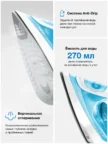 Утюг BRAUN SI 3053 BL 3