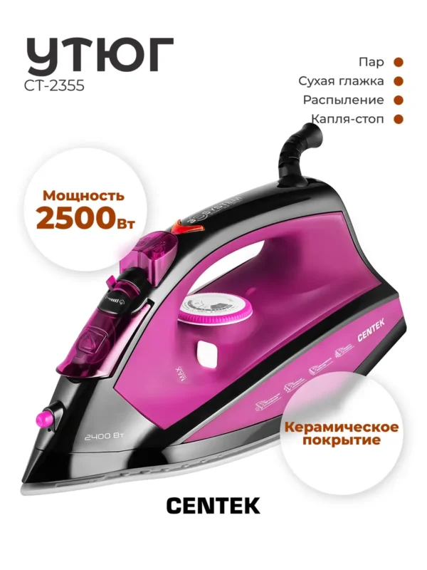 Утюг CENTEK CT-2355 (Фиолетовый) 1