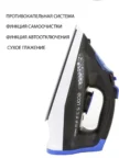 Утюг ECON ECO-BI2404 1