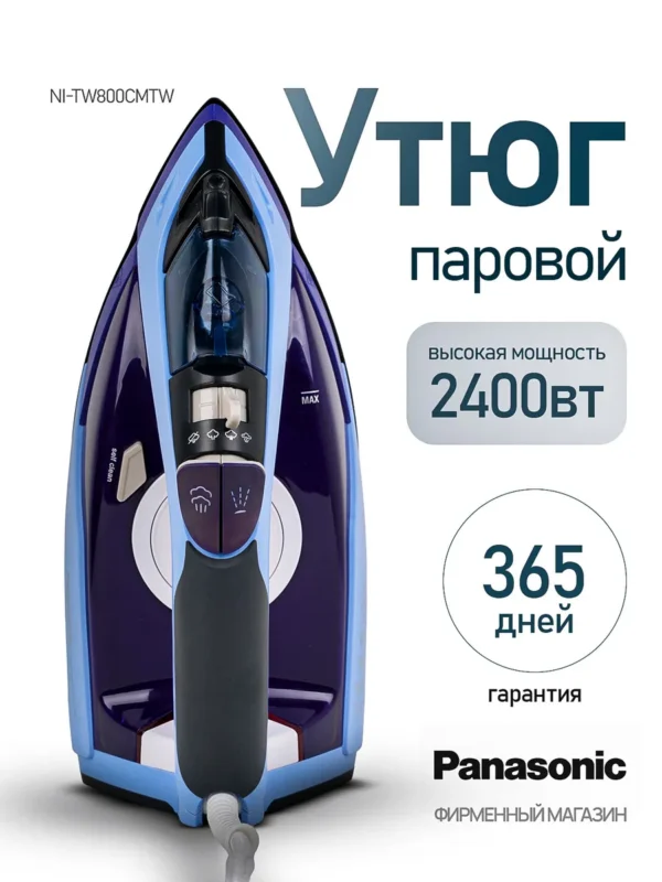 Утюг PANASONIC NI-TW800CMTW 1