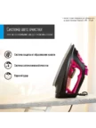 Утюг PANASONIC NI-U400CPTW 2
