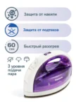 Утюг PANASONIC NI-WL30VTW 2