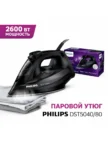 Утюг PHILIPS DST5040/80 1