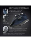Утюг POLARIS PIR 2430K (Синий) 4